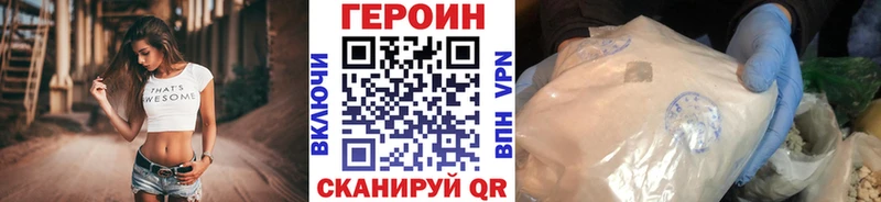ГЕРОИН VHQ  Луза 