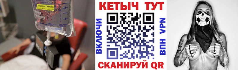 Кетамин VHQ  даркнет сайт  Луза 