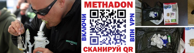 МЕТАДОН VHQ  блэк спрут ссылка  Луза 