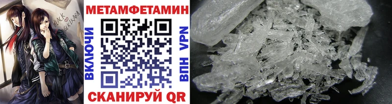 Первитин Methamphetamine  Луза 